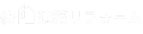 紡 建築リフォーム｜山形の安心施工